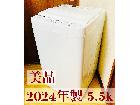 洗濯機　諫早市　買取マクサス長崎大村店