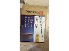 ELECOM Wi-Fiルーターの詳細ページを開く