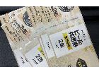 ビール券　各社共通の詳細ページを開く