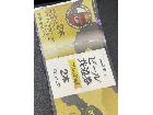 ビール券　各社共通の詳細ページを開く