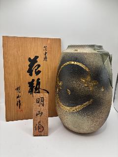 信楽焼】明山作 花瓶 金彩文様 共箱・共札付 (高さ約25cm) （ 国産