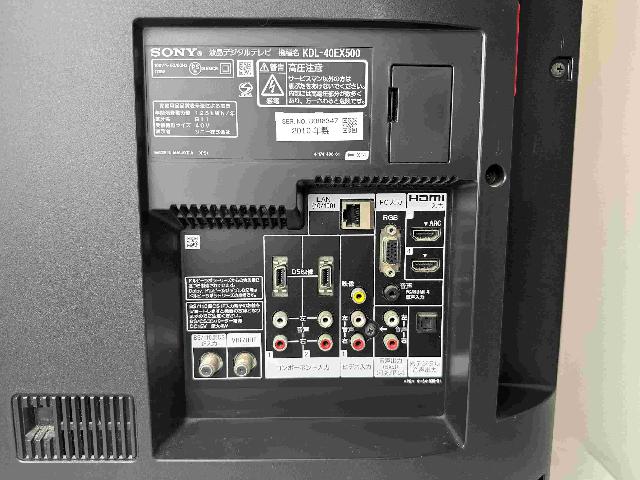 SONY】液晶デジタルテレビ BRAVIA KDL-40EX500 (2010年製) （ 液晶