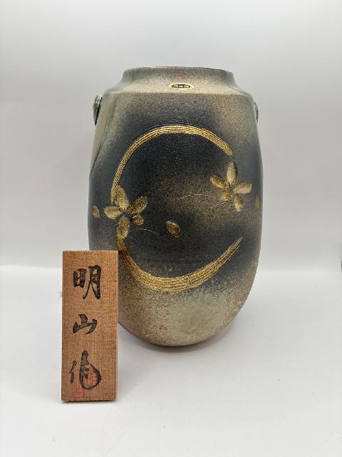 信楽焼】明山作 花瓶 金彩文様 共箱・共札付 (高さ約25cm) （ 国産