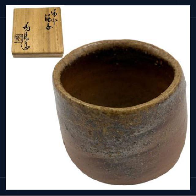 金重陶陽 人間国宝 備前 ぐい呑 共箱 骨董買取 神戸鑑定やまと堂 神戸 大阪 兵庫 京都 出張買取