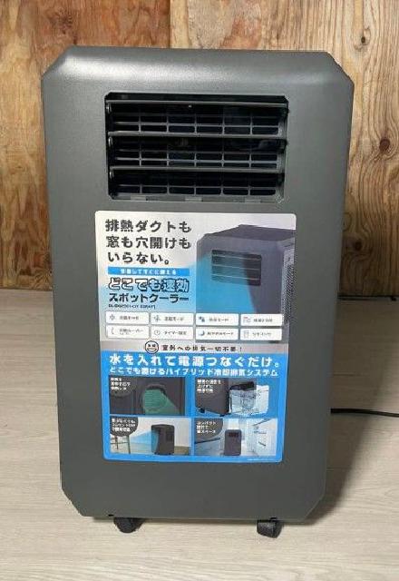 2025年製 どこでも速効スポットクーラー DL-DQ2501 （ エアコン