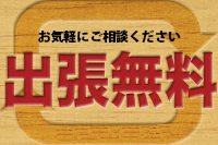 (株)グッドフォーチュン 港南店