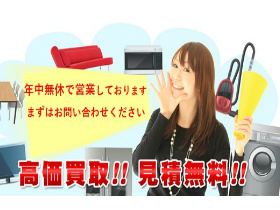 総合リサイクルハロッズ