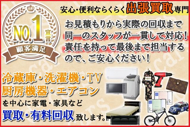 トータルリサイクル・ディーカーズ