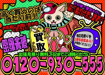 アーティクル香川・愛媛・高知・徳島・倉敷店