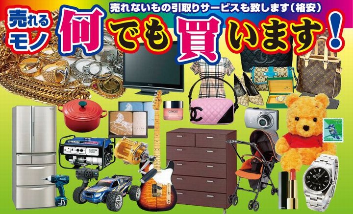 お売り下さい！お願いします。