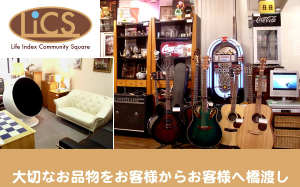LiCS【リックス】