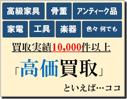リユースボックス 新居浜 四国中央 西条 香川エリア店