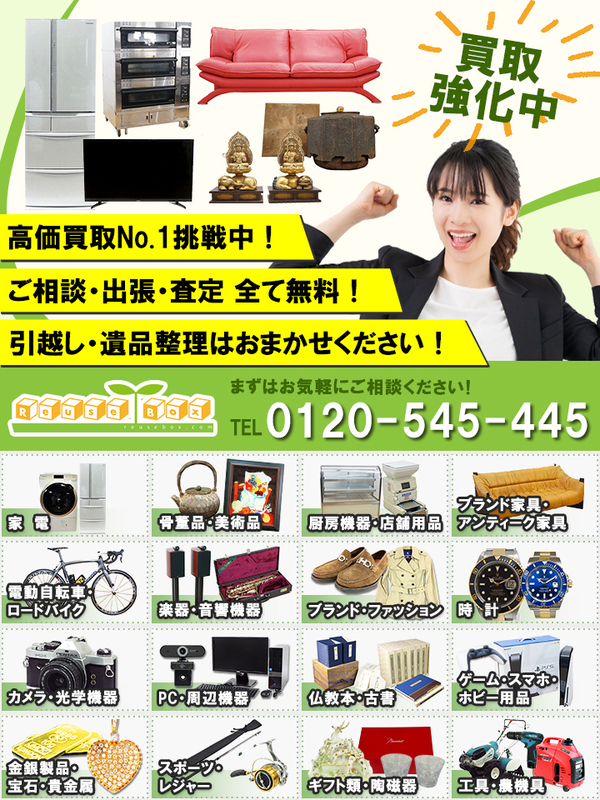 リユースボックス 倉敷 玉島 児島 水島 茶屋 総社 玉野 岡山 香川