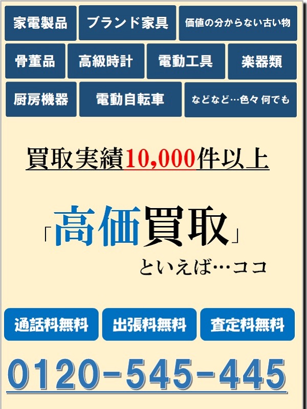 リユースボックス 高松 三木 さぬき 東かがわ 岡山エリア店（高松市