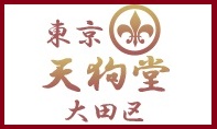 天狗堂