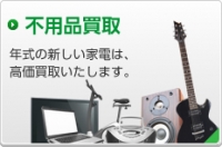 ハイスタンダード