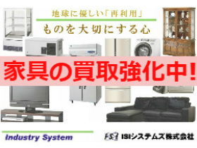 総合出張買取 リサイクルプラウド