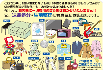 買取日本市