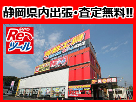 リツール 清水本店