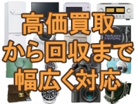 リサイクルの窓口 桐生店