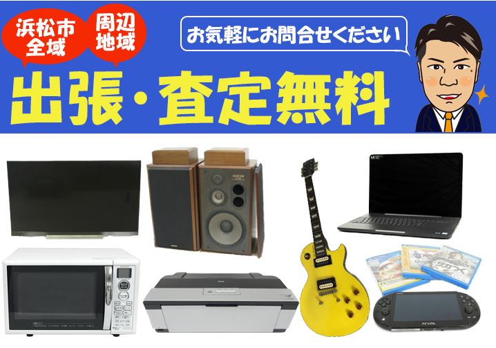 きらめき 出張買取専門