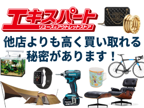 リユース＆アウトレットストア エキスパート戸塚原宿店