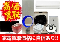 リユースショップ なんでも屋