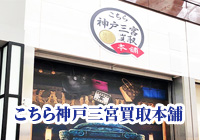 店長写真