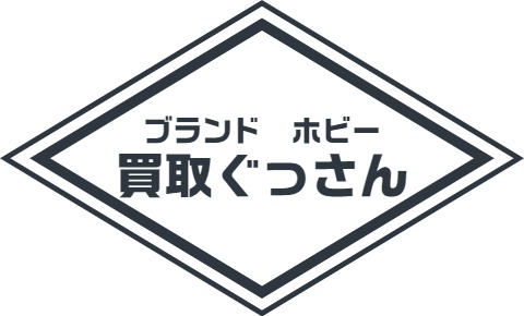 買取ぐっさん