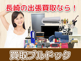 買取ブルドック