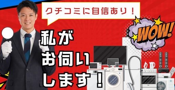 買取マクサス横須賀店