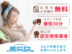 エコパートナーズ柏店