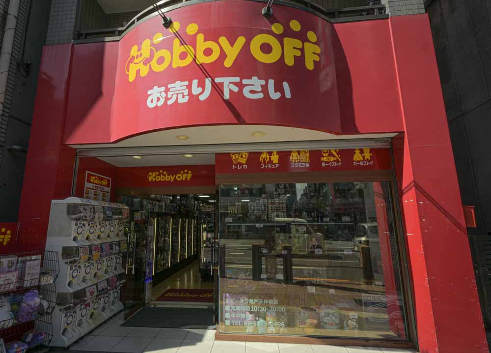 ホビーオフ 亀戸天神前店