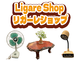 Ligare Shop リガーレショップ