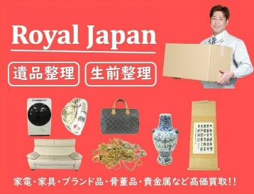 ロイヤルジャパン