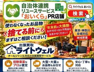 ライトウェル