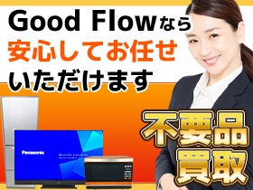 Good Flow