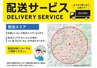 リサイクルフカツ 岡崎南店（岡崎市）出張買取 | おいくら