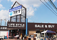 リサイクルフカツ 岡崎南店（岡崎市）出張買取 | おいくら