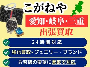 こがねや