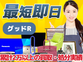 グッドR
