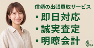 常盤屋