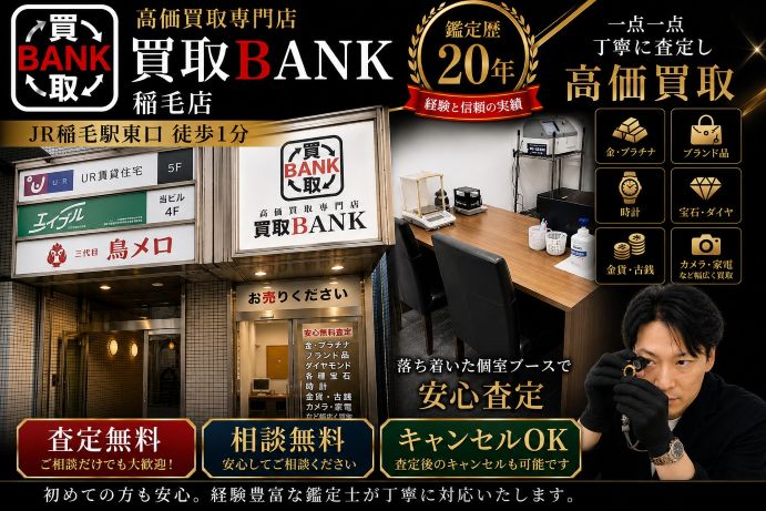 X線検査機導入・安心の本格査定