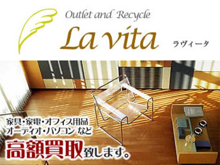 家具・家電・オフィス用品などお任せ下さい！