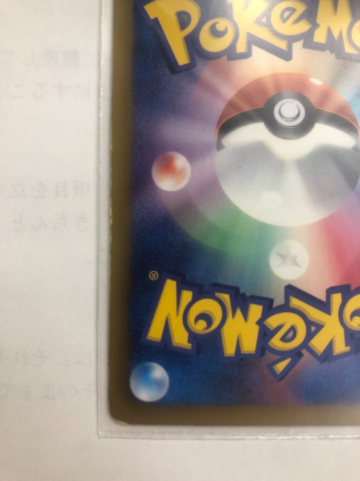 ポケモンカードBW6 063/059 SR ベル（コレクターズアイテム）の買取
