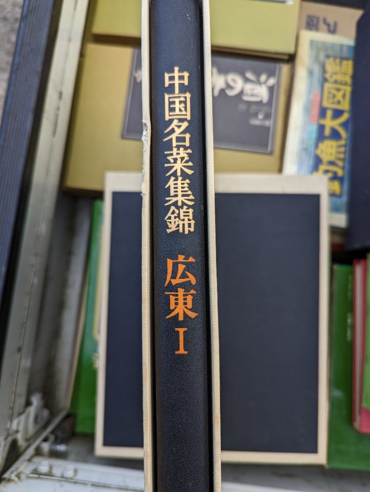 中国名菜集