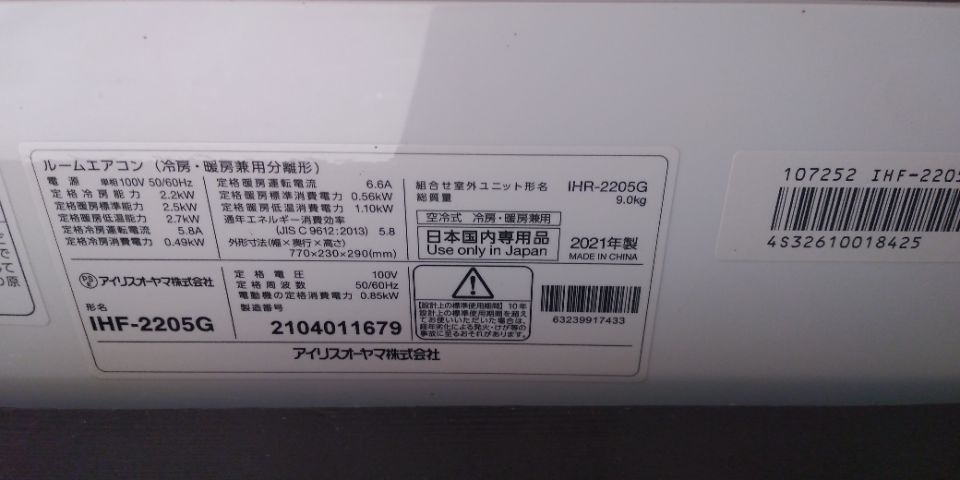 IHF-2805G