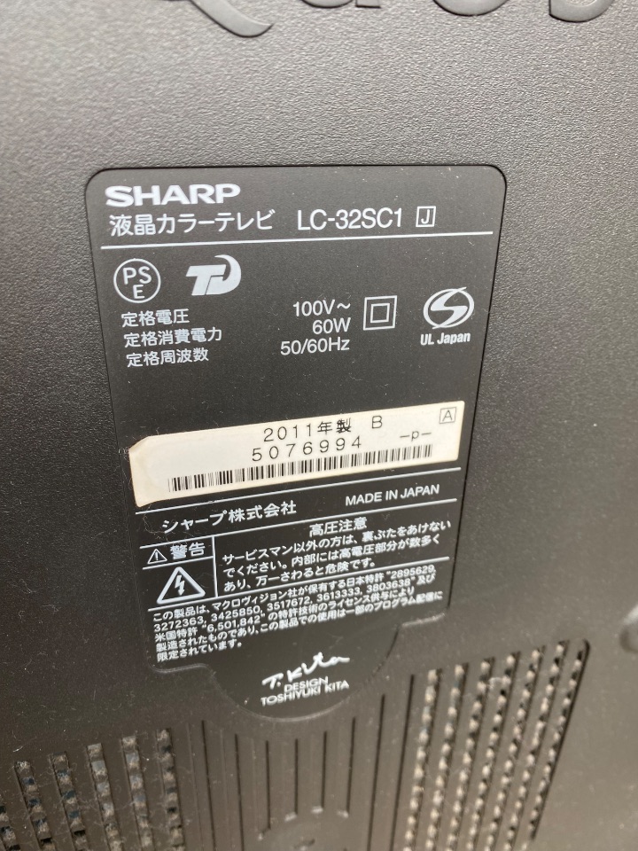 SHARP 液晶カラーテレビLC-32SC1