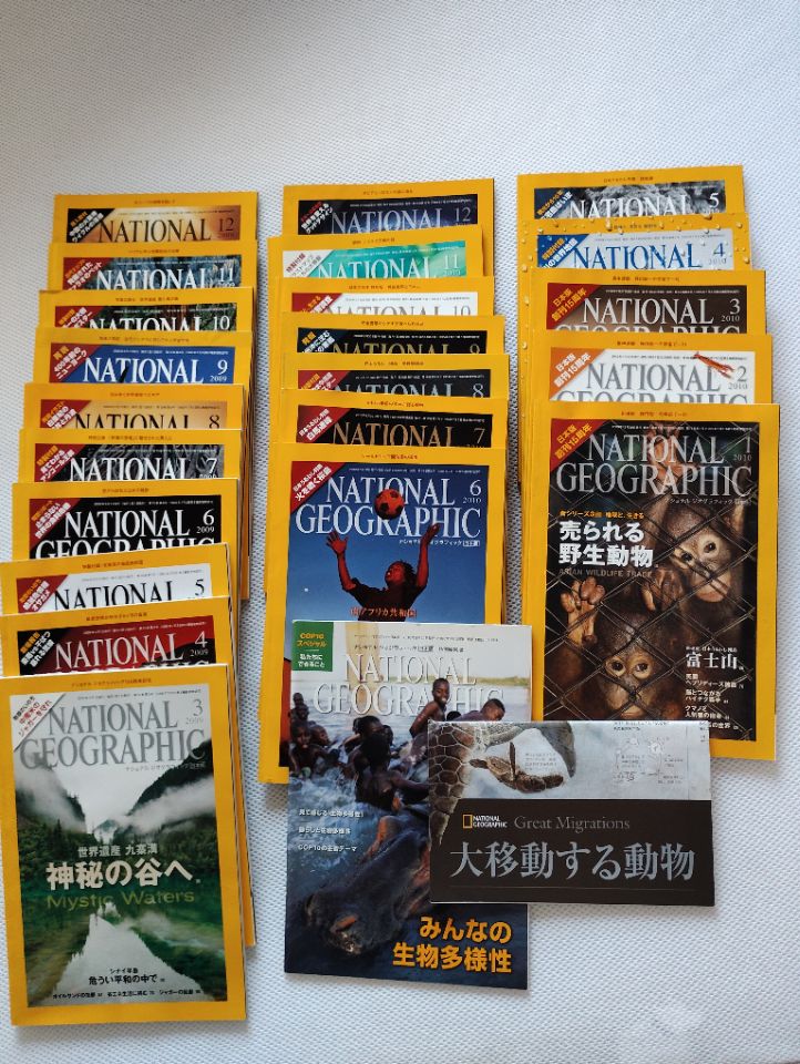 ナショナルジオグラフィック（本・書籍）の買取実績（ID20249_）｜おいくら