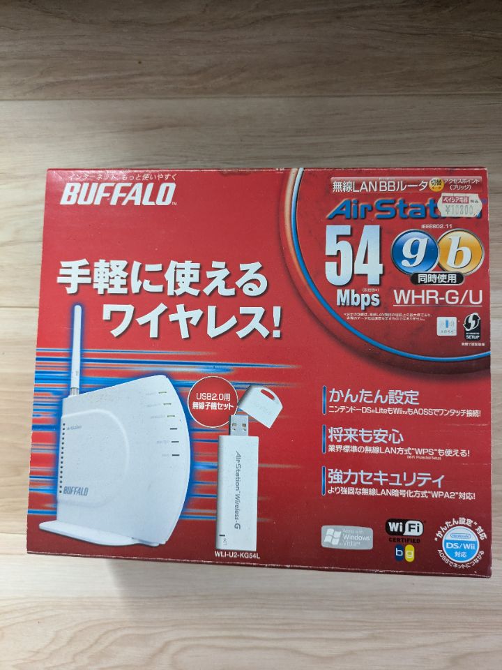 バッファロー　ルータ